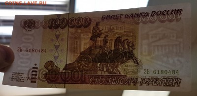 100 000 рублей 1995г с 200р до 13.11.2017г в 22.00 - 100-3
