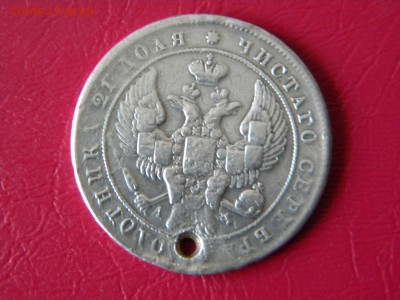1 рубль 1842 г.№2 с отверстием до 14.11.17г - DSCN9985.JPG 5.2