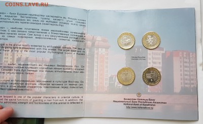 Казахстан Мифические животные в буклете с 200р до 13.11.2017 - каз1