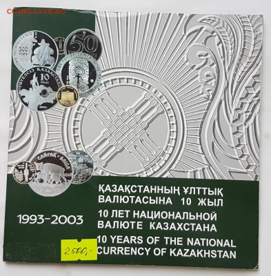 Казахстан Мифические животные в буклете с 200р до 13.11.2017 - каз