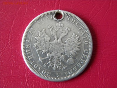 1 рубль1878г. с отверстием до 14.11.17г. - DSCN9982.JPG 444
