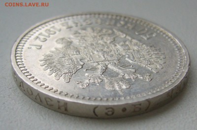 ШТЕМПЕЛЬНЫЕ 50 КОПЕЕК 1912 г. до 13.11-22.00.00 - P1420819.JPG