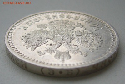 ШТЕМПЕЛЬНЫЕ 50 КОПЕЕК 1912 г. до 13.11-22.00.00 - P1420818.JPG