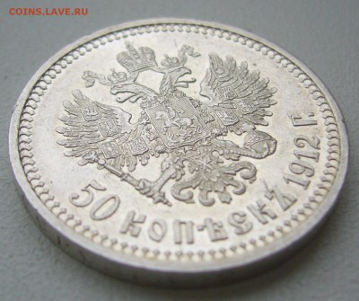 ШТЕМПЕЛЬНЫЕ 50 КОПЕЕК 1912 г. до 13.11-22.00.00 - P1420815.JPG