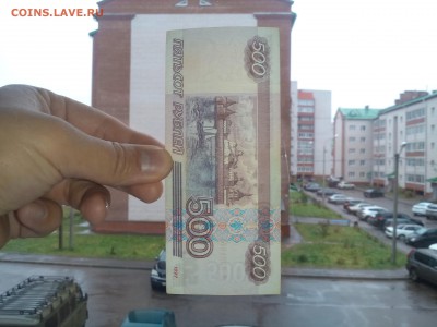 500 рублей 1997 без модификации - IMG_20171110_131048