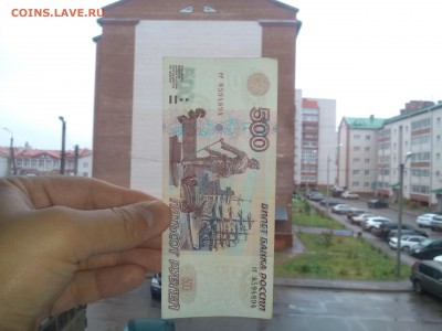 500 рублей 1997 без модификации - IMG_20171110_131032