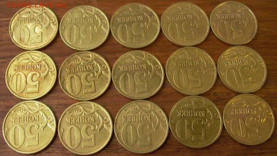50 копеек 1999г., С-П, 15 шт - до 15.11. в 22-00 - 003.JPG