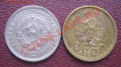 2 копейки 1936 г и 10 копеек 1932 г окон 22.3.11 в 20-00 - IMG_5754