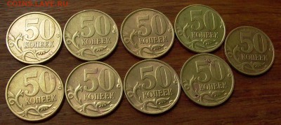 50 копеек 2002г.,СП -9 шт. до 11.15. в 22-00 - 026.JPG