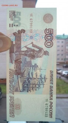 3 боны 500 рублей 1997 года модификация 2001 - IMG_20171110_140446_293.JPG
