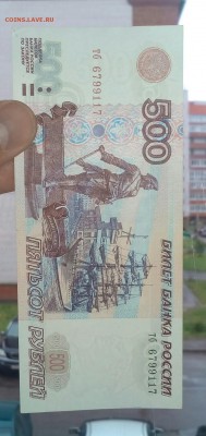 3 боны 500 рублей 1997 года модификация 2001 - IMG_20171110_140522_951.JPG