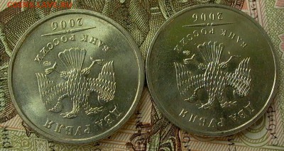 2 рубля 2006 ММД, СПМД в шт. блеске до 15.11. в 22-00 - 039.JPG