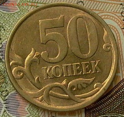 50коп 2004сп--2,21Б2 (АС)--(петли) до 15.11 в 22-00. - 018.JPG