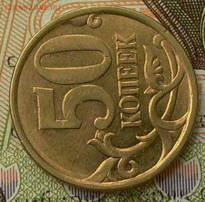 50коп 2004сп--2,21Б2 (АС)--(петли) до 15.11 в 22-00. - 019.JPG