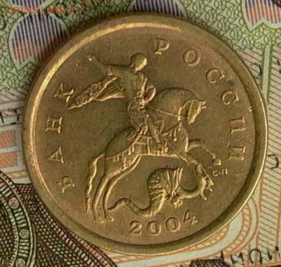 50коп 2004сп--2,21Б2 (АС)--(петли) до 15.11 в 22-00. - 023.JPG