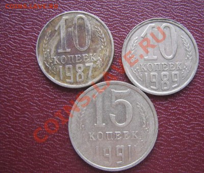 Смещение,раскол заготовки 10 коп 87 г,непрочекан 15 коп 91 г - IMG_5759