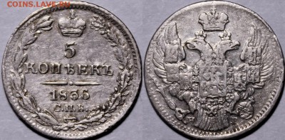 5 копеек 1836 СПБ-НГ___С 200руб___14.11.17___22:00 - _MG_3600.JPG