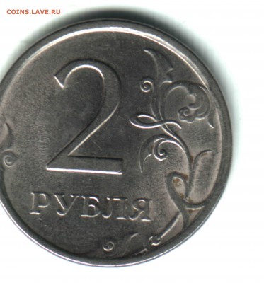 2 Рубля, 2009, СПМД, ШТ 2.2 Д по ЮК, МАГН, ФИКС - 2  