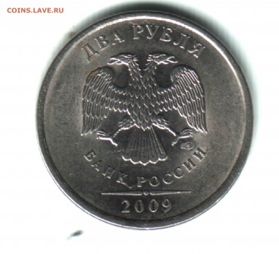2 Рубля, 2009, СПМД, ШТ 2.2 Д по ЮК, МАГН, ФИКС - 2  АВЕРС