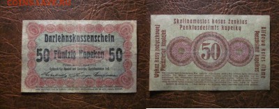 1916 OST, 50 коп, до 13.11 в 22-15 мск - IMG_3076.JPG