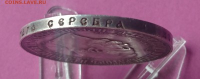 1 РУБЛЬ 1898 ЮБ."ДВОРИК" до 14.11.17 _22:10 МСК - DSC_1623.JPG