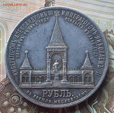1 РУБЛЬ 1898 ЮБ."ДВОРИК" до 14.11.17 _22:10 МСК - DSC_1610.JPG