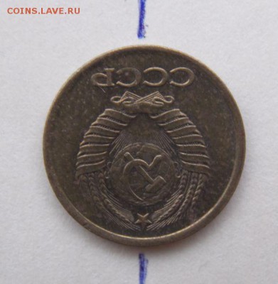1 коп 1981 г ( поворот на 180 градусов).До 14.11.17 в 22-00 - DSCN0027.JPG