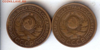 3 коп 1924  ( 2шт ) До 14.11.17 в 22- 00 по мск - 030