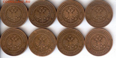 2 коп 1870-1915гг (8 шт ).До 14.11.17 в 22- 00 по мск - 024