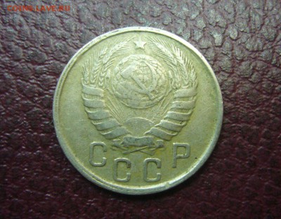 15 копеек 1945 - штемпель - 555