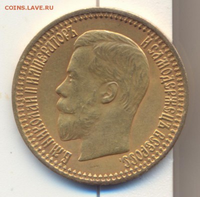7 рублей 50 копеек 1897г. (АГ) - сканирование0005