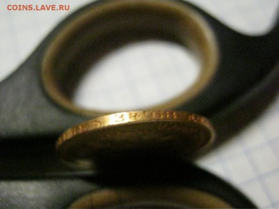 7 рублей 50 копеек 1897г. (АГ) - IMG_5240