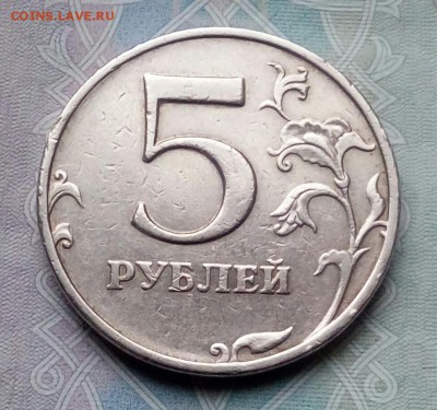 5 рублей 1998 ММД. На определение и оценку - 20171110_150649-1