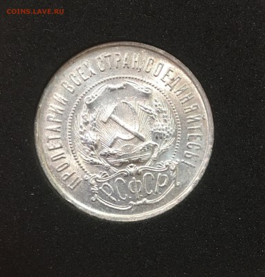 50 КОПЕЕК 1922 ПЛ UNC до 12.11.17 в 22.00 - 389AEFCB-47F7-41EE-8B3D-6F01A6F2448B
