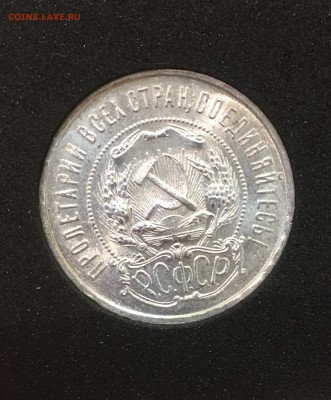 50 КОПЕЕК 1922 ПЛ UNC до 12.11.17 в 22.00 - 9A8FCE54-E283-4E7A-80F3-953C8BF02A10