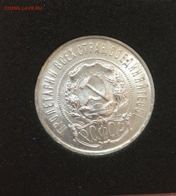 50 КОПЕЕК 1922 ПЛ UNC до 12.11.17 в 22.00 - 7E2B70DD-F551-4A6E-9639-AD5EE870C8C8