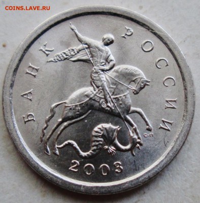 1коп 2003сп--вариант №10--редкий       13нояб 22-00мск - IMG_1448.JPG