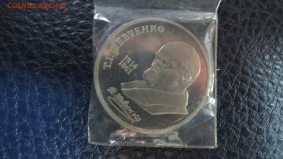 1 рубль 1989 "Тарас Шевченко". Пруф. - IMG_7420.JPG