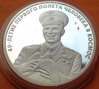 3 рубля 2001г 40 лет полёта в космос, до 16.11.17г - image