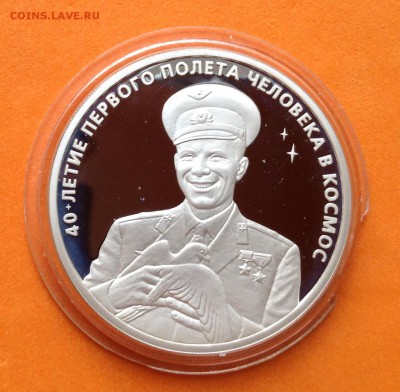 3 рубля 2001г 40 лет полёта в космос, до 16.11.17г - image