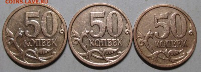 50коп 2006м--Н-4,11(АС)--(6 шт пар)        13нояб 22-00мск - IMG_0203.JPG