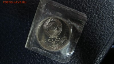 1 рубль 1991 "Иванов". Пруф. - IMG_7427.JPG