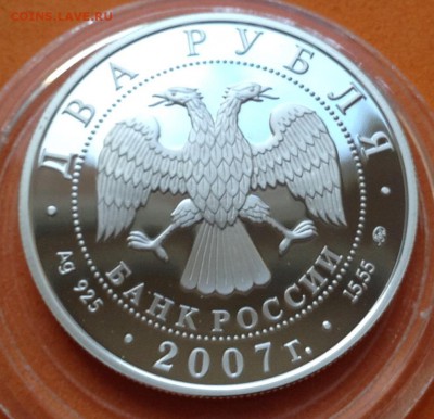 2 руб 2007 г Леонард Эйлер , до 16.11.17г - image