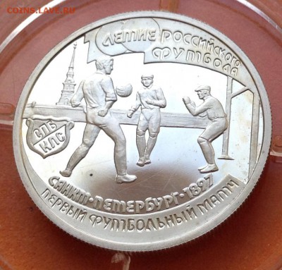1 руб 1997г 100л Российского футбола, до 16.11.17г - image