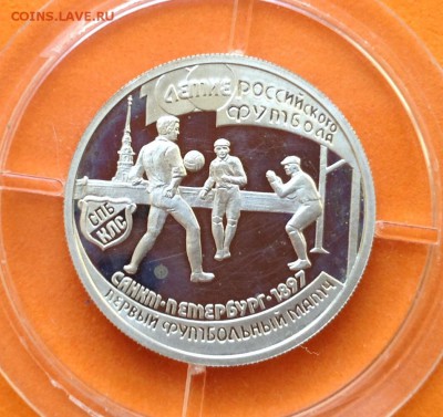 1 руб 1997г 100л Российского футбола, до 16.11.17г - image