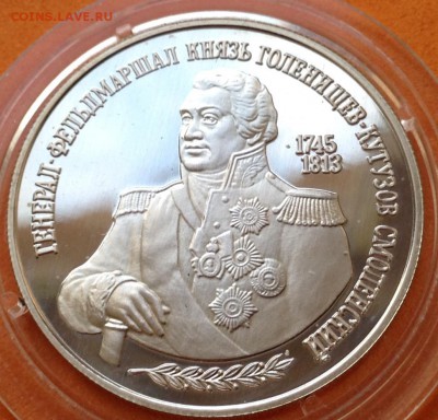 2 руб 1995 г Кутузов, до 16.11.17г - image