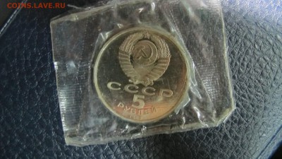 5 рублей 1989 "Покрова-на-Рву". Пруф. - IMG_7437.JPG