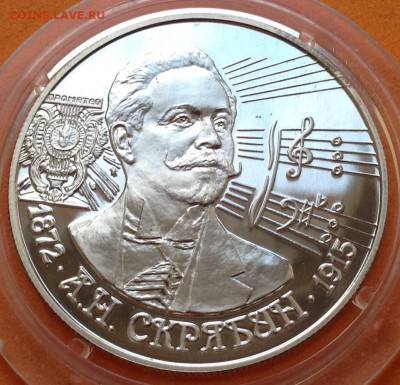 2 руб 1997г Скрябин, до 16.11.17г - image
