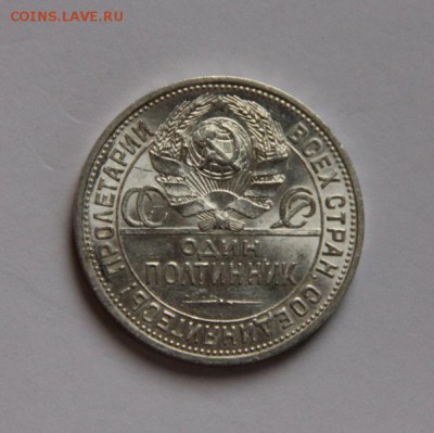 50 коп 1925 UNC - IMG_6187