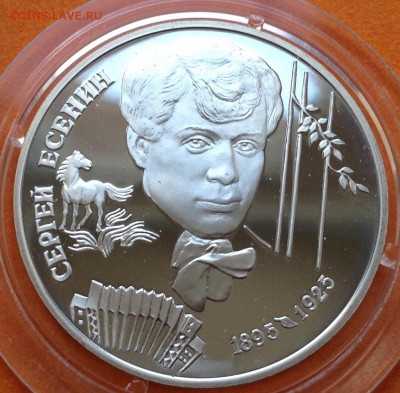 2 руб 1995г Есенин, до 16.11.17 г - image